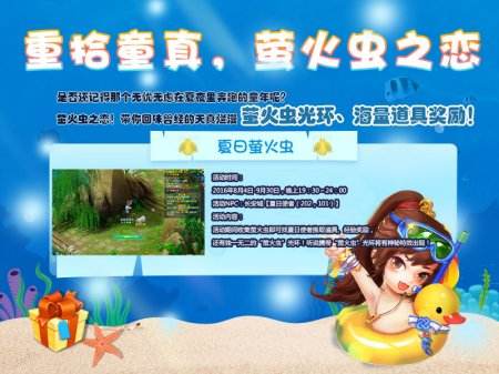 升级100%抽神兽 《画江山》夏日嘉年华今日开启