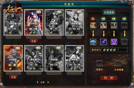 青锋平四海 长剑荡九州 《征三国》谋士主将选择