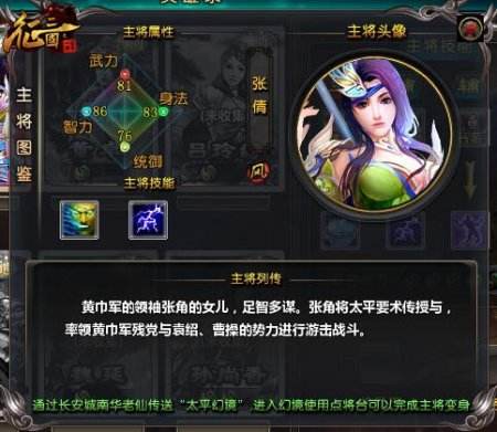 青锋平四海 长剑荡九州 《征三国》谋士主将选择