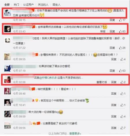 网曝lol五周年明星赛名单 周杰伦vs金希澈？