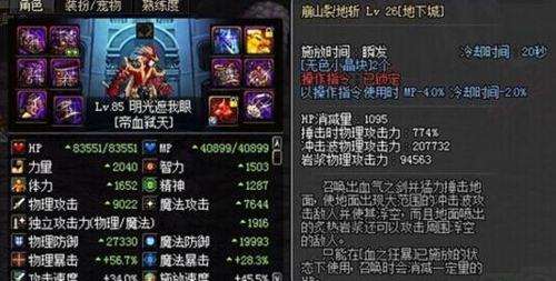 DNF大转移厄运之忆选择6件套还是9件套好