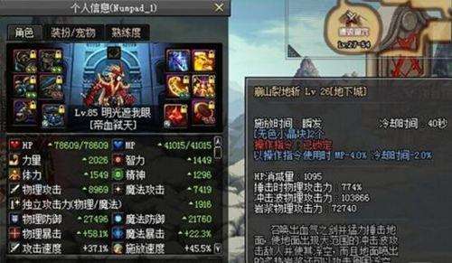 DNF大转移厄运之忆选择6件套还是9件套好