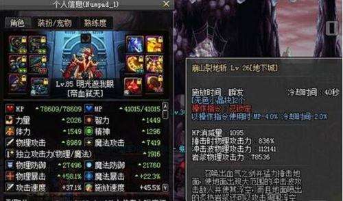 DNF大转移厄运之忆选择6件套还是9件套好