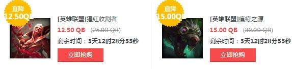 lol8月5日每周半价：紫晶射手携手屠龙勇士