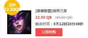 lol8月5日每周半价：紫晶射手携手屠龙勇士