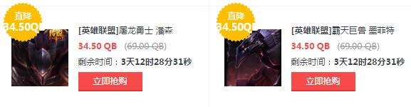 lol8月5日每周半价：紫晶射手携手屠龙勇士