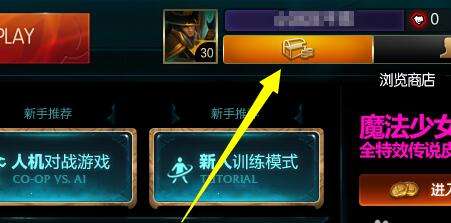 LOL守卫眼皮肤怎么换 如何更换守卫的皮肤?