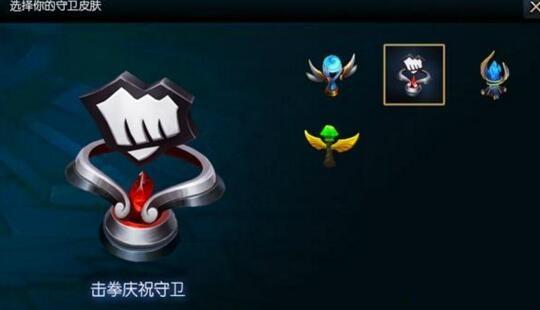 LOL守卫眼皮肤怎么换 如何更换守卫的皮肤?