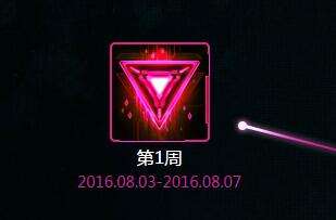 LOL源计划任务领图标 源计划雄心领取地址