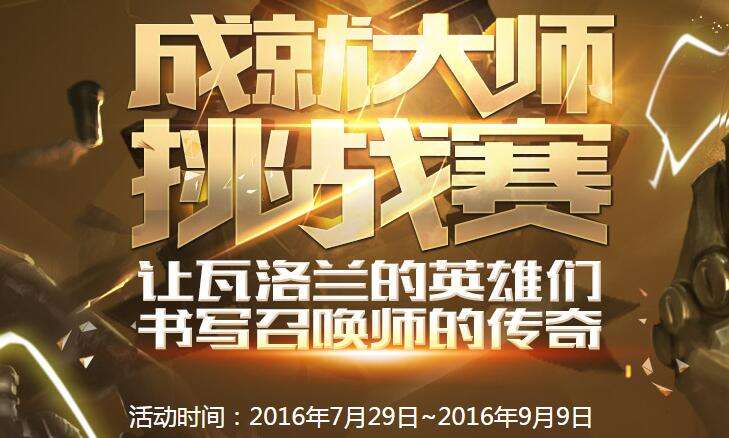 lol英雄熟练度送皮肤地址 熟练度领皮肤说明