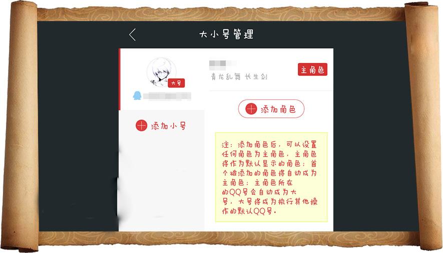 天涯明月刀App怎么聊天 助手APP操作解说