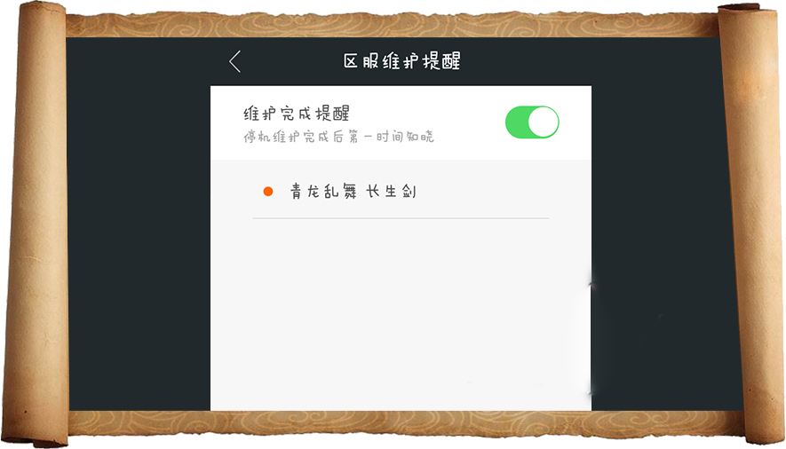 天涯明月刀App怎么聊天 助手APP操作解说