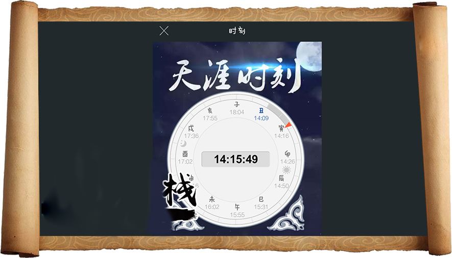 天涯明月刀App怎么聊天 助手APP操作解说