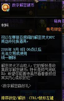 DNF数字解密活动赢数字解密礼盒怎么玩 玩法及奖励介绍