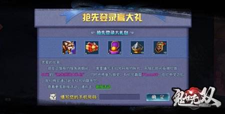 《鬼谷无双》首测即将开启  激活码今日开始发放