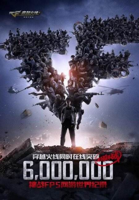 延续枪战梦想 穿越火线8周年盛典享惊喜