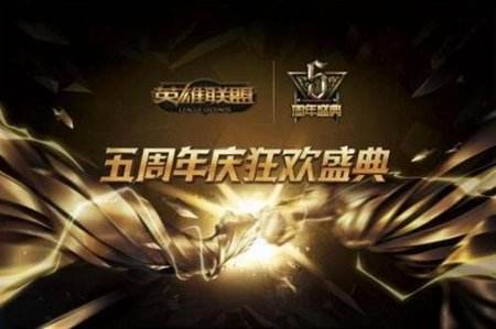 全联盟最美女英雄 LOL五周年电玩女神皮肤泄露