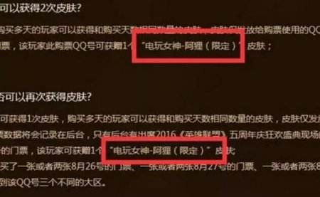 全联盟最美女英雄 LOL五周年电玩女神皮肤泄露