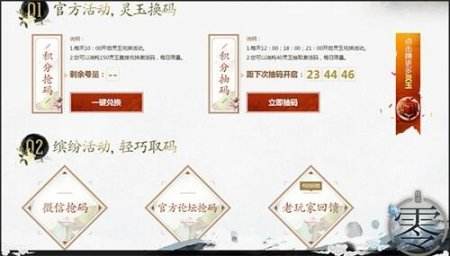 《代号：零》8.19起源测试 放号活动今日开启