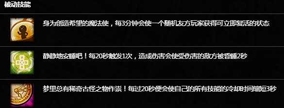 幻想联盟木之本樱英雄详解 木之本樱怎么样