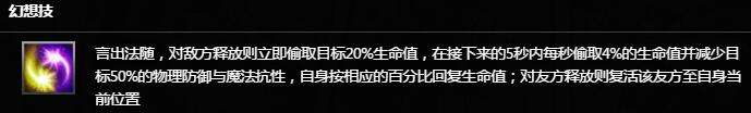 辅助英雄优酱怎么玩 幻想联盟优属性详解