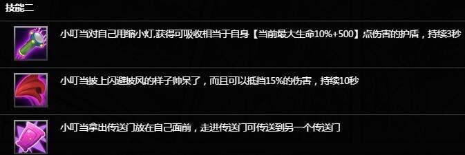 幻想联盟老司机带你深度分析英雄哆啦A梦