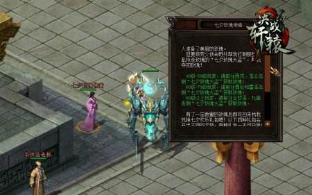 一起浪迹华夏 《决战轩辕》七夕节活动曝光