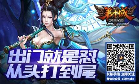 《第十域》新英雄截图曝光 太鼓达人来了！