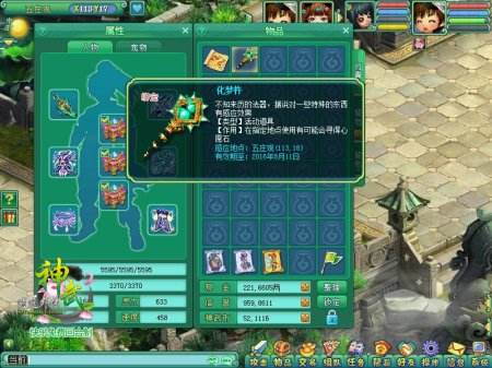 《神武2》七夕鹊桥活动将开启 千里良缘一线牵