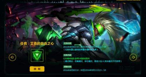 lol任务源计划怎么玩?头像活动免费领