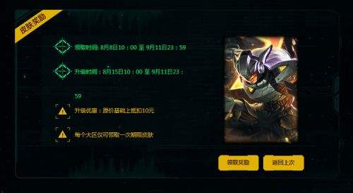 lol任务源计划怎么玩?头像活动免费领