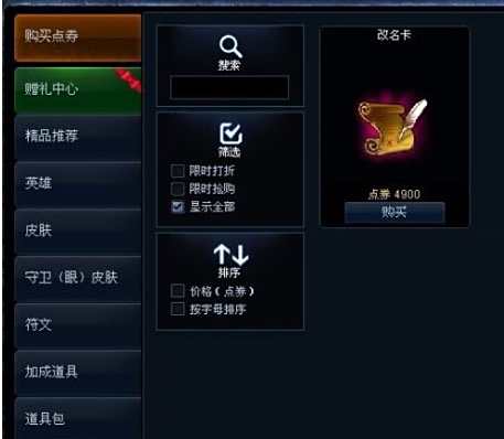 lol国服名字可以用韩文吗？国服改名方法