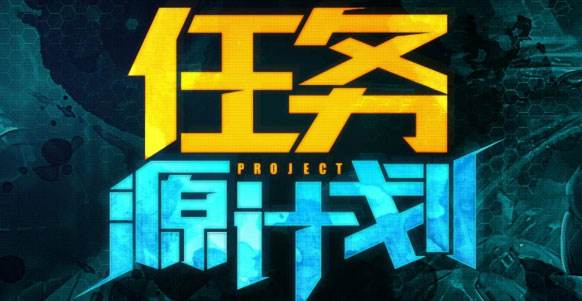 lol原计划头像领取中心!源计划瓦解活动介绍