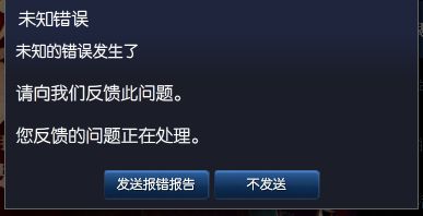lol客户端提示严重错误!一招教你轻松解决