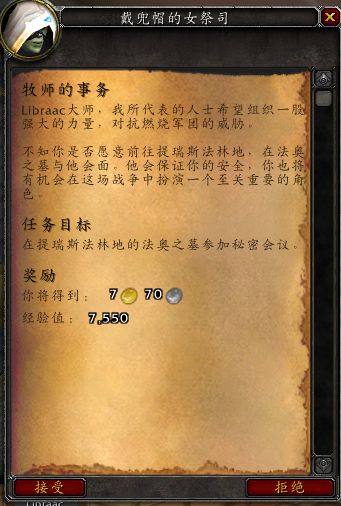 7.0牧师职业大厅虚空之光神殿超详细介绍