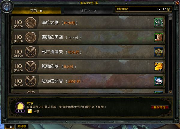 7.0牧师职业大厅虚空之光神殿超详细介绍