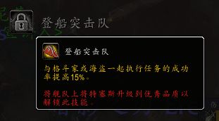 7.0魔兽盗贼职业大厅与追随者超详细介绍