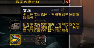 7.0魔兽盗贼职业大厅与追随者超详细介绍