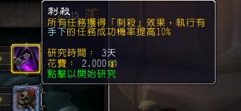 7.0魔兽盗贼职业大厅与追随者超详细介绍