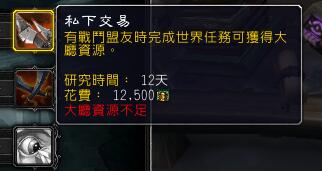 7.0魔兽盗贼职业大厅与追随者超详细介绍