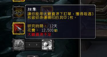 7.0魔兽盗贼职业大厅与追随者超详细介绍