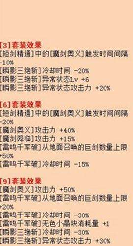 异界套如何选择 dnf剑宗几种流派异界套评析