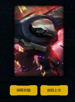 LOL源计划任务期限皮肤多少天 可以重抽几次