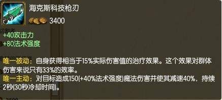 LOL剑圣天赋符文推荐 AP剑圣打野出装顺序