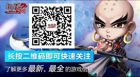 《新蜀门》策划面对面活动开启  下个七年听你的