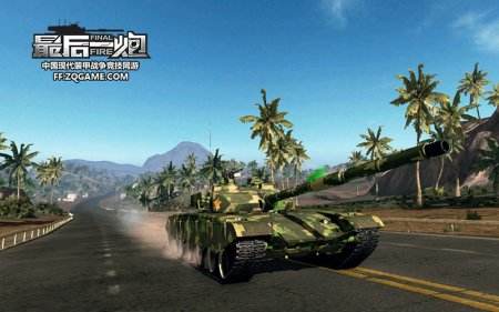 龙战鹰双阵营对决 《最后一炮》积分兑换99坦克