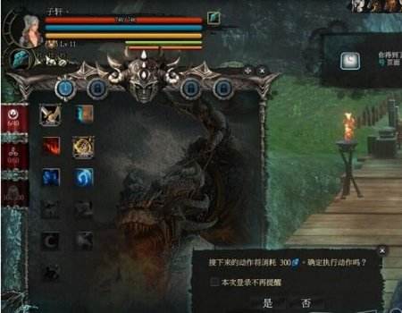 《群龙默示录》评测:全新MMOPRG体验