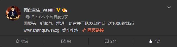 死亡宣告立Flag 国服第一好脾气46分钟即打脸