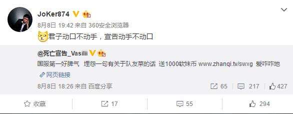 死亡宣告立Flag 国服第一好脾气46分钟即打脸
