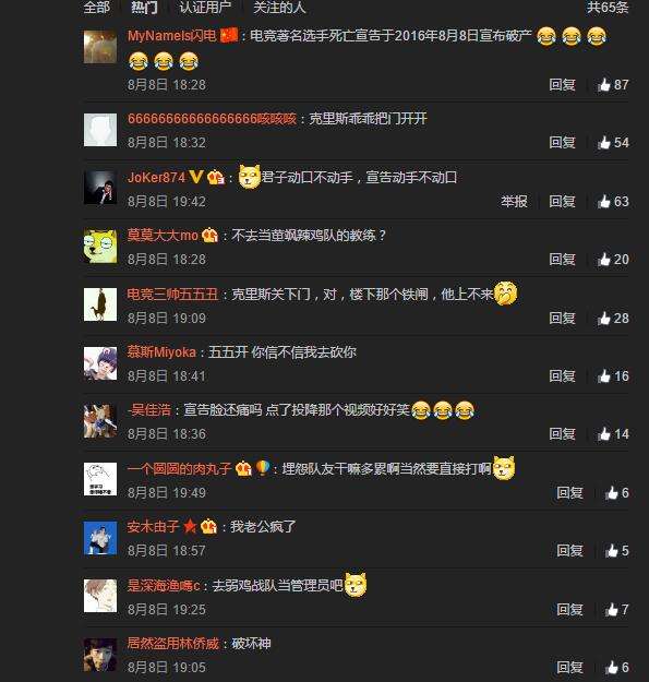 死亡宣告立Flag 国服第一好脾气46分钟即打脸